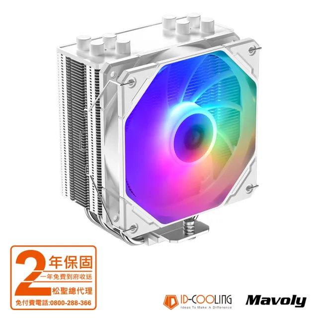 【ID-COOLING】SE-224XTS  ARGB WHITE 四導管 散熱器(12*12 FAN 風扇 散熱器)