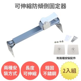 【舒而嘉】可伸縮防傾倒固定器 22-36cm 2入組(防倒固定器 萬用 電視固定 家具防傾倒 防倒支撐桿 櫃子固定)