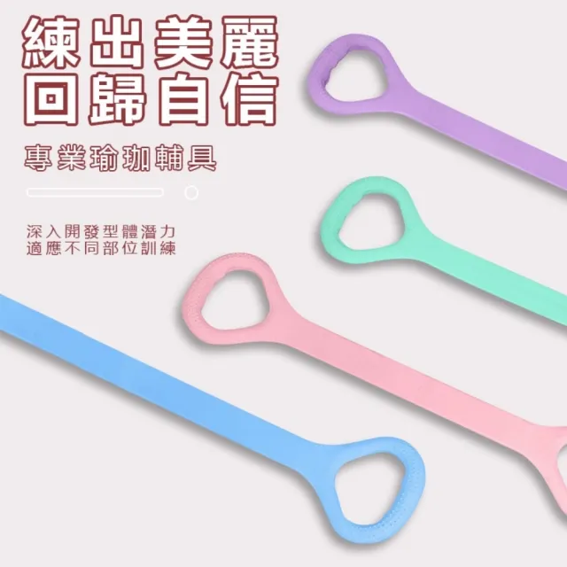 【開肩美背】2入組 高彈力8字拉力器彈力繩(瑜伽 皮拉提斯 小腹剋星)