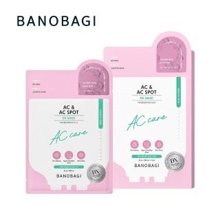 【BANOBAGI官方直營】DX抗痘控油面膜7片/盒(純素配方 痘痘肌膚適用)
