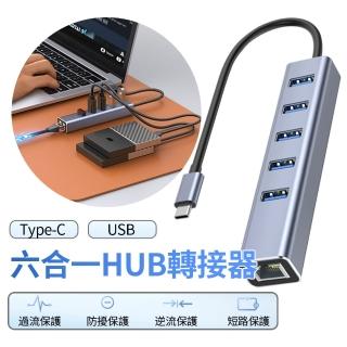【YOLU】6合1 USB3.0/Type-C千兆網絡卡HUB轉接器 鋁合金網線網口轉換器 USB轉接頭 轉接線集線器(母親節禮物)