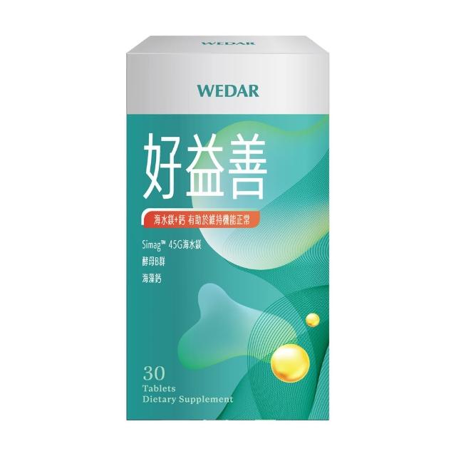 【Wedar 薇達】好益善 1盒(30顆/盒.海藻鈣.海水鎂.酵母B群.促進新陳代謝)