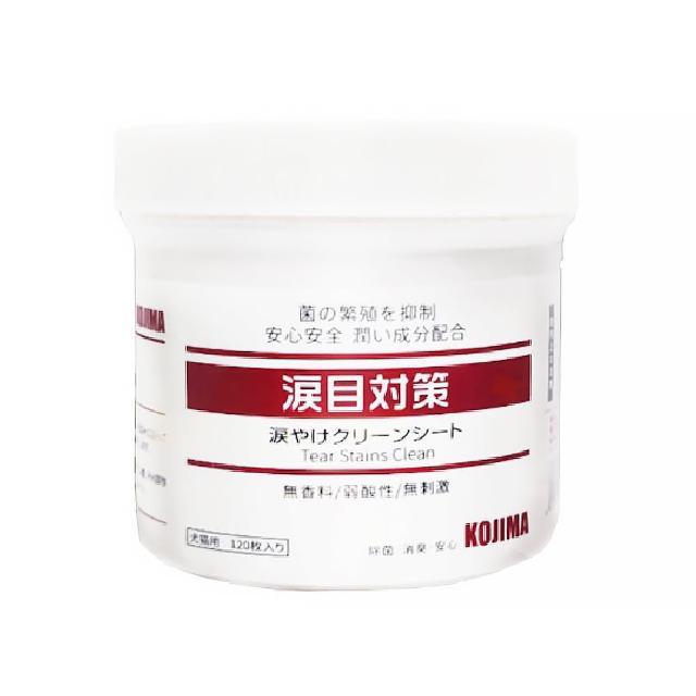 【KOJIMA】寵物去淚痕眼睛濕紙巾(寵物清潔眼屎温和無刺激120片 寵物用品 貓狗護理 濕紙巾)
