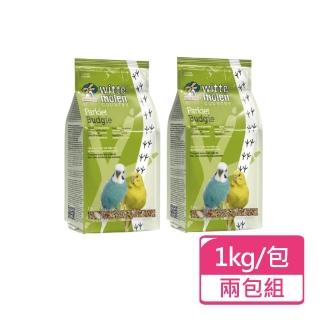 【Whitte Molen 荷蘭偉特】小型鸚鵡飼料 1kg/包；兩包組(鳥飼料 鳥主食 小型鸚鵡)