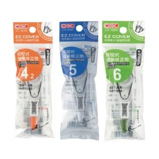 【COX 三燕】按壓式 環保 6米 修正 替換帶 12個/盒 CT-104R CT-105R CT-106R