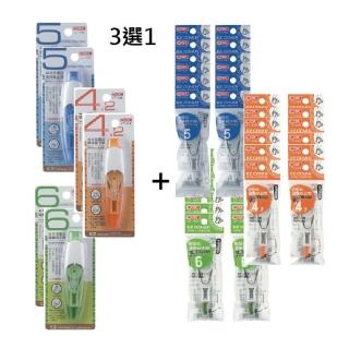 【COX 三燕】按壓式 環保 6米 修正帶2支+內帶12個/組 CT-104 CT-105 CT-106
