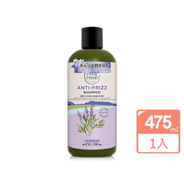 【Petal Fresh】沛特斯薰衣草滋潤洗髮精475ml