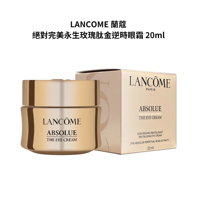 LANCOME 蘭蔻 絕對完美永生玫瑰肽金逆時眼霜 20ml(平行輸入版/新版玫瑰眼霜)