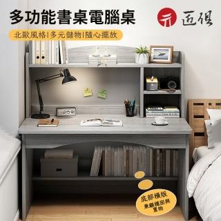 【匠俱】電腦學習桌(臺式電腦桌 書桌書架一體 簡易學習桌 臥室書房辦公桌 寫字桌子)