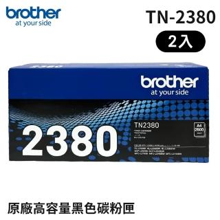 【brother】官方直營 黑色2入組★TN-2380原廠高容量碳粉匣(適用機型: HL-L2320D、DCP-L2540DW、MFC-L2700D)