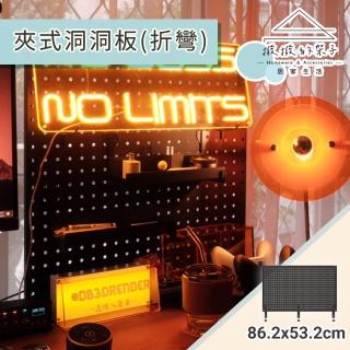 【撥撥的架子】86x53cm 夾式洞洞板 桌上置物架 租屋桌面洞洞板 書桌收納架(桌夾式折厚洞洞板)