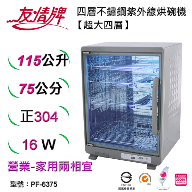| BALIMAN情報局 【2026】友情牌烘碗機推薦10款高評價人氣品牌排行榜 | BALIMAN情報局