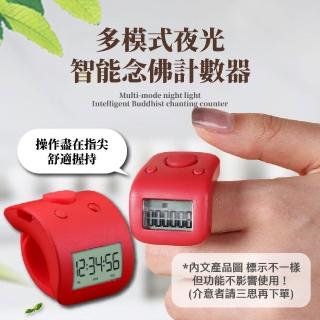 多模式夜光智能念佛計數器(計步器 USB 手指計數器 電子計數器 解壓 打坐 坐禪 修佛 冥想 長輩送禮)