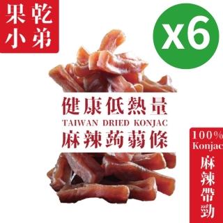 【果乾小弟】麻辣寒天蒟蒻條6包 90g/包(低卡蒟蒻、蒟蒻乾、新北市伴手禮)