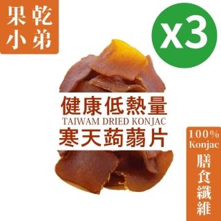 【果乾小弟】五香寒天蒟蒻條3包(低熱量 無負擔)