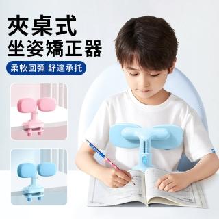 【StarGo】夾桌式兒童坐姿糾正器 坐姿輔助器 坐姿矯正器 防近視寫作業矯正板(坐姿端正 防駝背 防低頭)