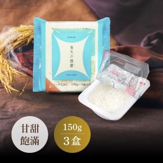 【IRIS】2袋 青天霹靂微波即食白飯150g×3盒/袋(米 青森米 微波飯 日本米 白飯 米飯 微波)