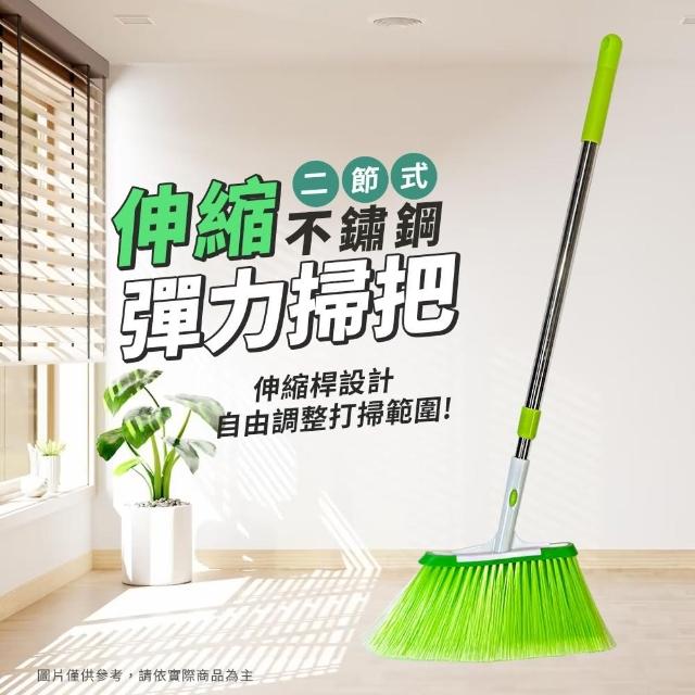【生活King】幸福草二節式伸縮彈力掃把