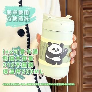 【外出必備】ins可愛卡通熊貓大容量316不鏽鋼保溫杯500ML(水壺 咖啡杯 環保杯 隨行杯 兒童 學生 辦公室)