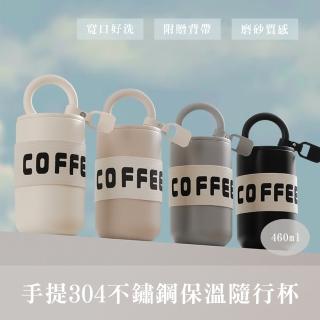 【QHL 酷奇】手提304不鏽鋼保溫隨行杯(保溫杯/環保杯/咖啡杯/隨行杯)