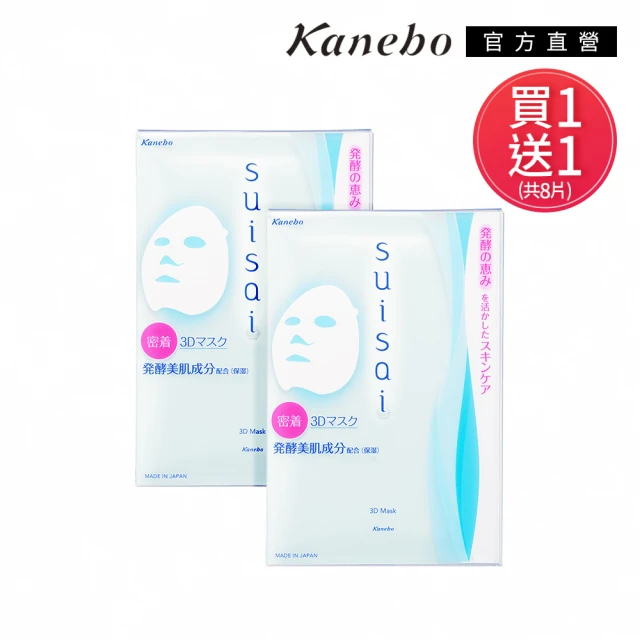 Kanebo 佳麗寶 KANEBO 無瑕妍采活力肌粉霜 30