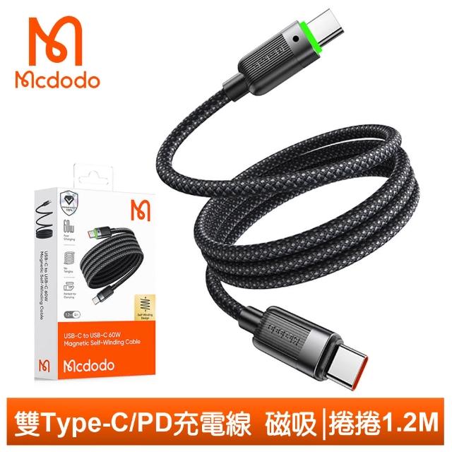 【Mcdodo 麥多多】USB-C TO Type-C PD 1.2M 60W 快充充電傳輸線 磁吸收納 捲捲系列(雙Type-C/PD閃充編織線)