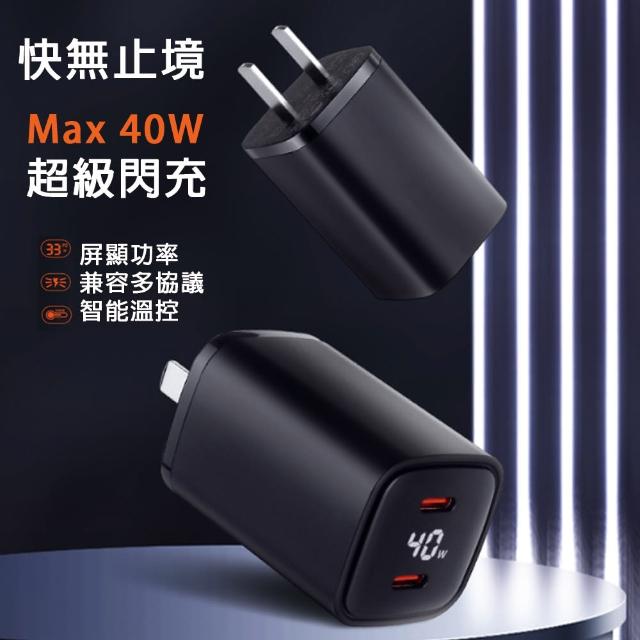 【HongXin】40W 氮化鎵快充充電器