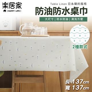 【樂居家】大尺寸 北歐風 PVC桌布(防水 防油 正方形桌巾 桌墊 餐桌巾)