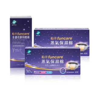 【funcare 船井生醫】智能石墨烯溫感熱敷眼罩耗材補充組-眼周噴霧50mlx1盒+保濕棉2盒(共60入)