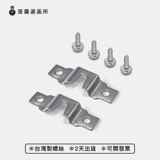 【菠蘿選畫所】銀橫直條暗掛-2組入(高載重力相框五金配件/畫框掛鉤/油畫字畫框掛鉤/臺灣現貨/快速出貨)