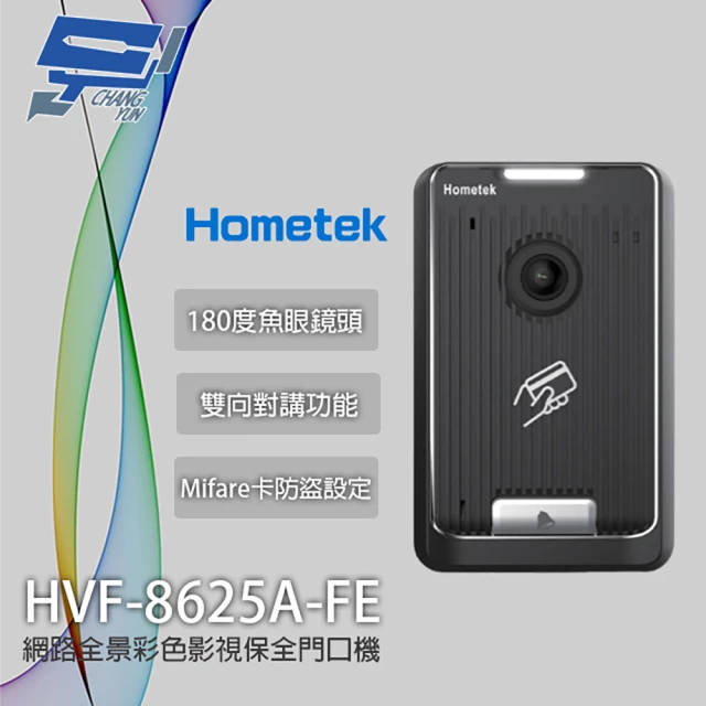 CHANG YUN 昌運 Hometek HVF-8625A-FE VL 網路全景彩色影視保全門口機 魚眼鏡頭 具MF卡防盜設定解除