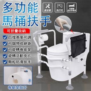 【騰宏】馬桶扶手架子 防摔倒助力架 老人專用起身助力架(家用免打孔馬桶安全扶手/馬桶扶手)