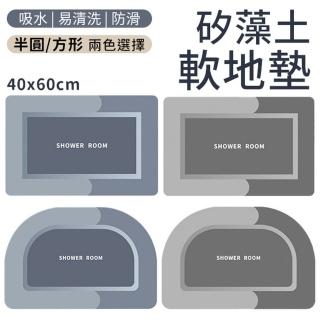 軟式珪藻土地墊 方形/圓形(矽藻土 矽藻土 吸水踏墊)