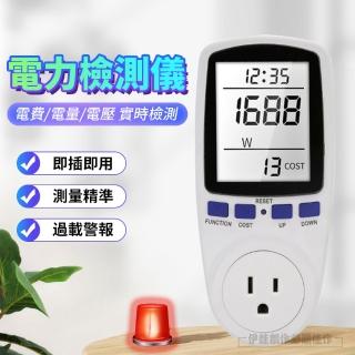 【伊德萊斯】多功能高精度電力監控表 電力檢測器/功率計(電費/電量/電壓 實時監測)