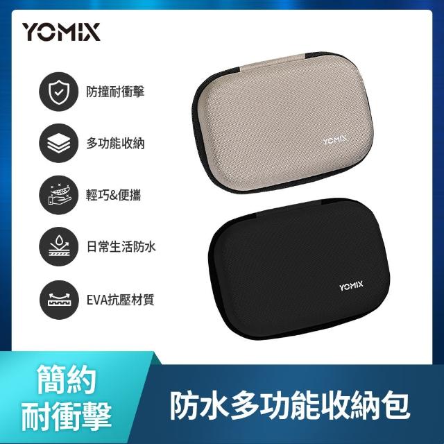 【YOMIX 優迷】耐撞擊防水多功能收納包(EVA耐撞材質/辦公配件/3C週邊收納/萬用收納包)