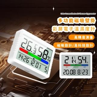 【科技鬧鐘】多功能磁吸壁掛彩屏電子溫濕度計(高畫質 自動檢測溫濕度器 LED電子數字時鐘 日曆 掛鐘 立鐘)