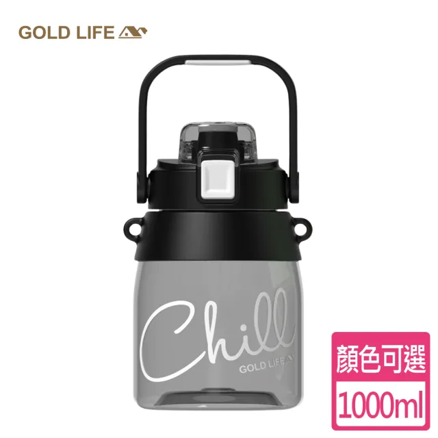 【GOLD LIFE】買一送一 呼乾杯1000ML-2入組(手機架 相伴瓶 Tritan 環保杯)