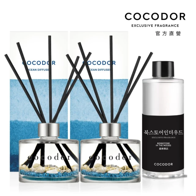 COCODOR 2024夏季海洋擴香瓶200ml+補充瓶200ml(買2送1超值組/原廠直營)