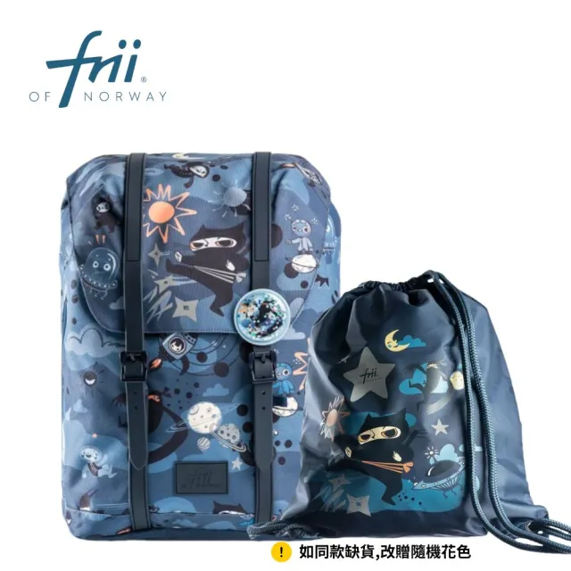 【Frii】22L 840g｜羽量護脊書包｜贈同色系容量擴充包(Frii自由精選  原廠授權 適合 中班-小三100cm-145cm)