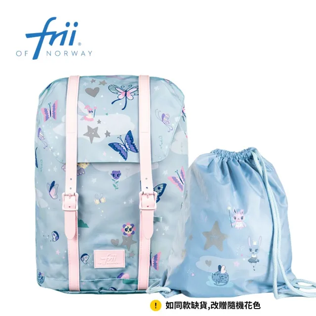 【Frii】22L 840g｜羽量護脊書包｜贈同色系容量擴充包(Frii自由精選  原廠授權 適合 中班-小三100cm-145cm)