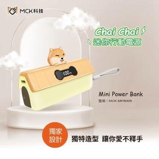 【MCK】MCK-MPB004 5000mAh 20W CHAICHAI狗屋造型 直插式快充行動電源(Lightning/Type-C)