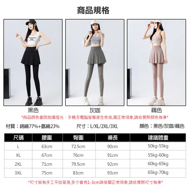 【TengYue】高腰假兩件彈力運動瑜珈褲裙 (瑜珈褲 褲裙 健身褲 跑步 休閒褲 運動褲)