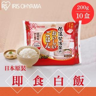 【IRIS】日本直送即食白飯 200g×10盒(日本飯 即食飯盒 米 日本米 微波 米飯 白飯)