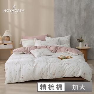 【HOYACASA 禾雅寢具】100%精梳棉兩用被床包組-花漾蔓蔓(加大-天絲入棉30%)