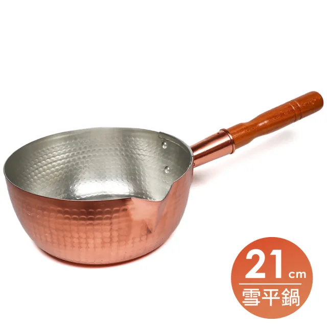 福介商店】日本銅鍋丸新銅器銅製雪平鍋21cm 泡麵鍋單柄湯鍋長柄鍋平底