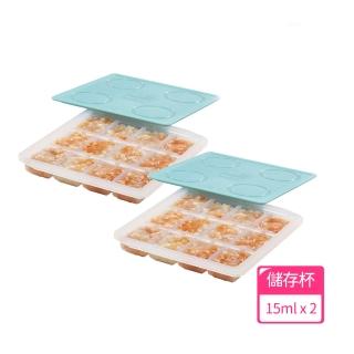 【2angels】矽膠副食品製冰盒15ml 2件組(副食品分裝盒餐具 冰塊磚盒 巧克力模具)