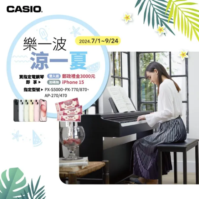 【CASIO 卡西歐】原廠直營數位鋼琴PX-S5000-11C+SP-34C2+ATH-S100(木質琴鍵 含琴架+三踏板+耳機)