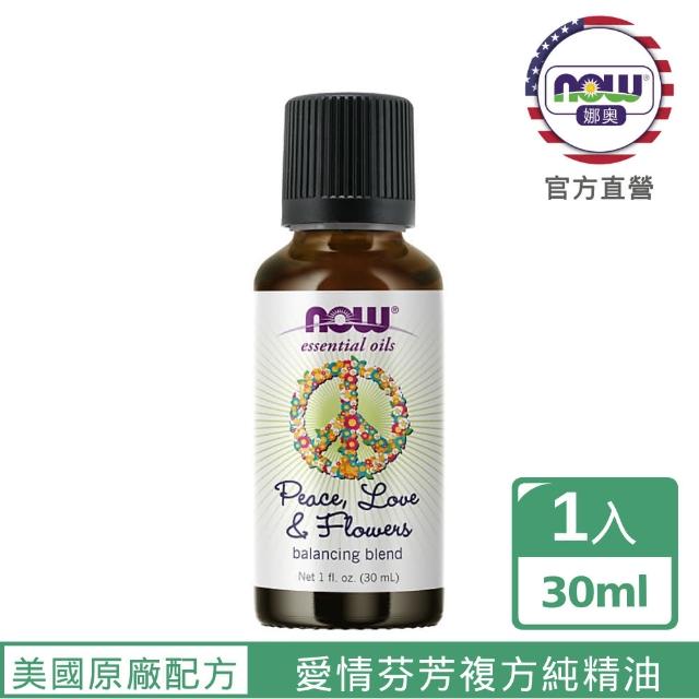 【NOW娜奧】愛情芬芳複方純精油 30ml -7634-Now Foods(甜橙、依蘭依蘭、廣藿香)