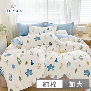 【DUYAN 竹漾】純棉 植物花卉風格 三件式枕套床包組 多款任選(加大)