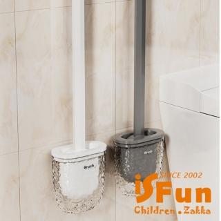 【iSFun】居家掃除冰川紋無痕壁貼瀝水馬桶刷(馬桶刷/白)